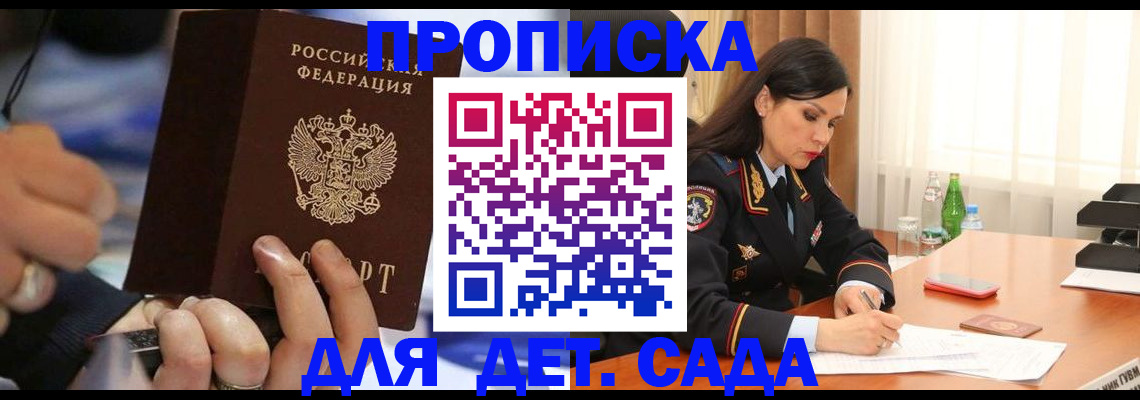 временная регистрация надежно в Ясногорске