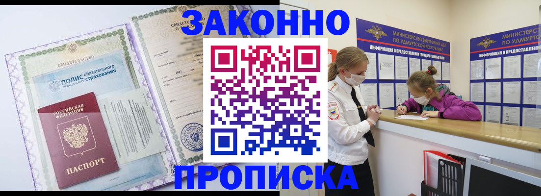 временная регистрация купить в Ясногорске