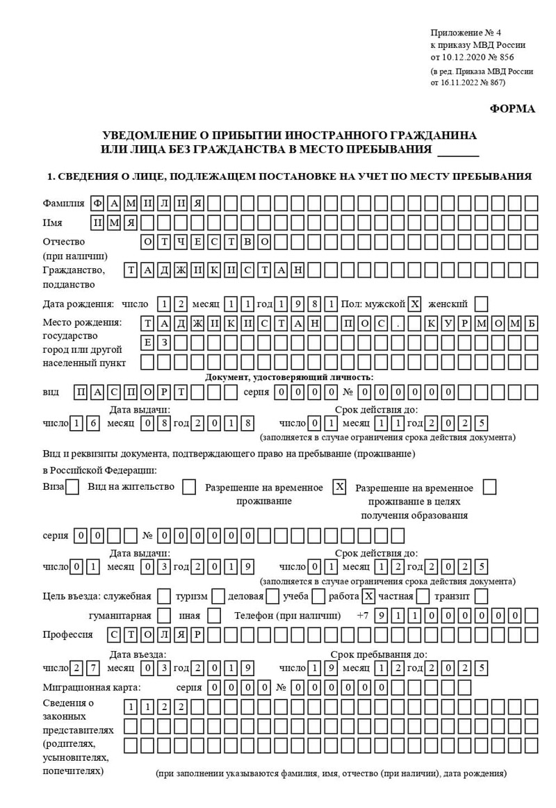временная регистрация в Ясногорске временная регистрация в Ясногорске