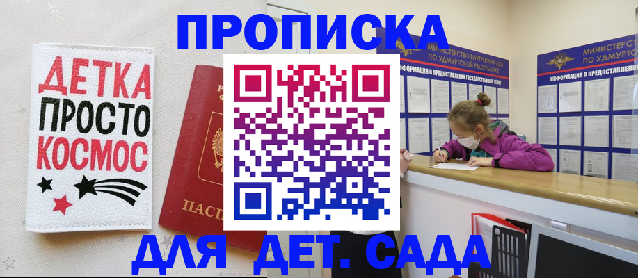 прописка 2025 в Ясногорске